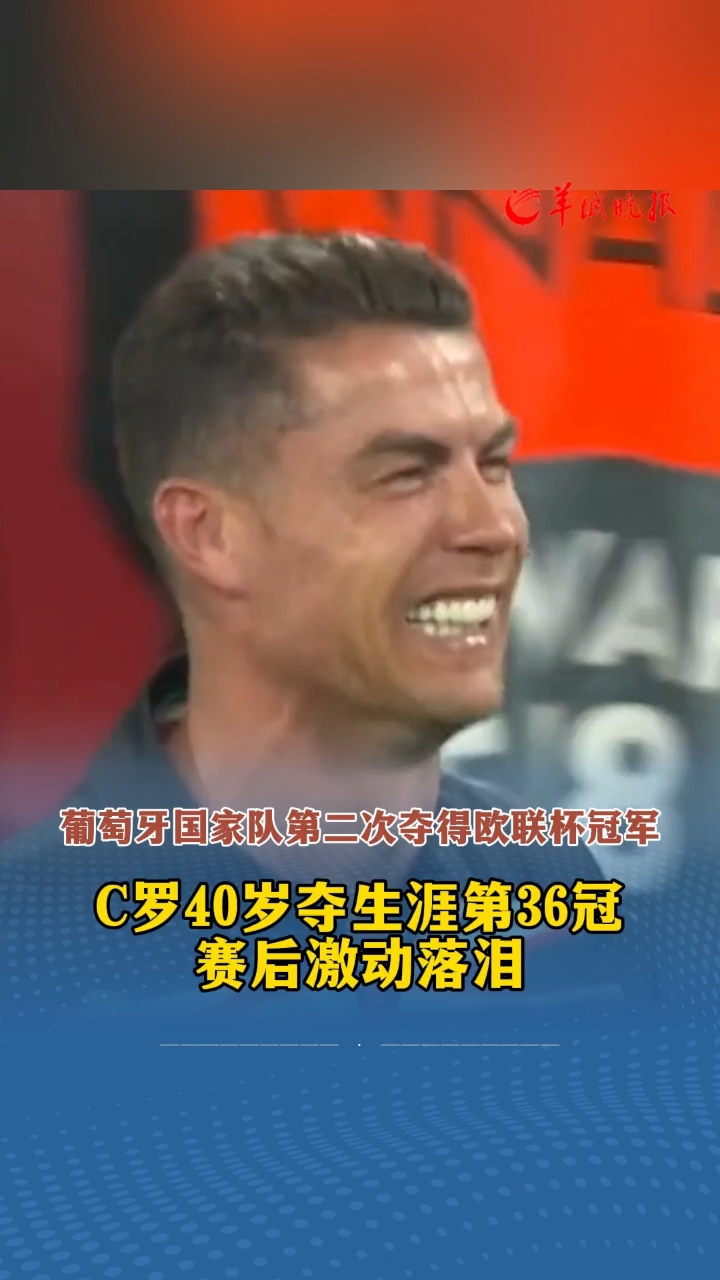 C罗刷新世界纪录，巴黎教练激动落泪！